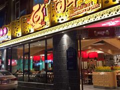 -花湖会所·高端水疗商务泡浴SPA(高新店)