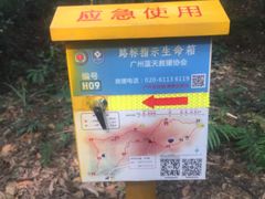 -火炉山森林公园