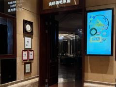 -龙虾酒吧扒房(宁波香格里拉店)
