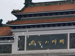 -顺峰山公园
