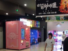 -北京英嘉国际影城(金源CINITY店)