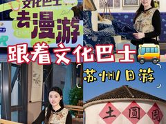-阳澄湖半岛旅游度假区