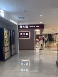 -周大福荟馆JEWELRIA(东百中心店)