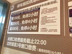 -合生汇·停车场