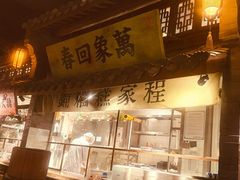 -桂满陇-十里风荷(合生汇店)