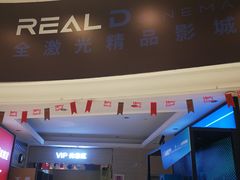 -AMG海上明珠影城(上海环球港RealDCinema店)