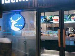 -瑞幸咖啡(石景山泰禾新天地店)