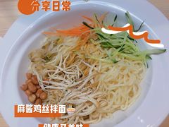 麻酱鸡丝拌面-芮芮家私房面馆(碧桂园银河城商业广场店)