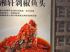 -湘轩·土菜研究院(光大店)