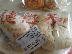 -德懋恭(西大街店)