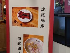 -朱新年·苏式汤团·面点(北寺塔店)