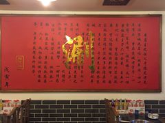 -裕德孚·非遗手切涮羊肉(东直门内大街店)