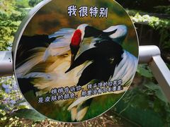 -福州动物园