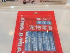 -贝康宠物医院·犬猫全科·小动物特色诊疗中心(东环路店)