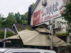 -深夜食堂(永康南路店)