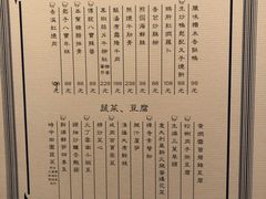 菜单-福1088