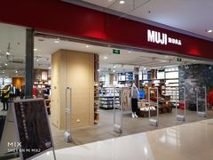 -MUJI无印良品(远洋未来广场店)