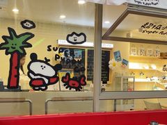 -PIGGYOO人生四格漫画店(朝外店)
