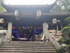 -捞锅坝子老火锅(汽博中心店)