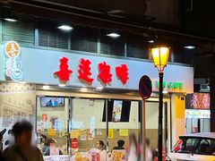 -喜莲咖啡