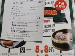 -和记小菜(大宁店)