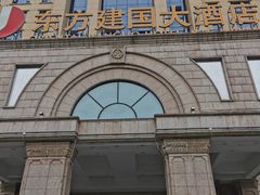 -武汉汉口火车站东方建国大酒店