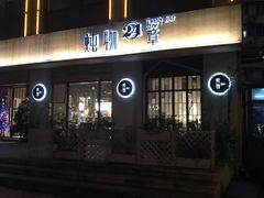 门面-炖物24章·顺时轻养茶(杭州大厦店)