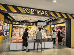 -泡泡玛特POPMART(大卫城店)