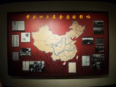 -中共四大纪念馆