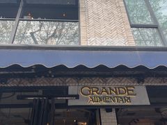 -Alimentari Grande(东湖路店)
