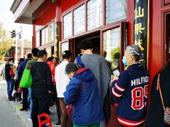 -秋栗香(地安门店)