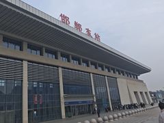 -邯郸东站