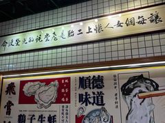 -飞尝蚝·顺德菜·鱼生(顺德总店)