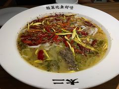 -太二酸菜鱼(正大广场店)