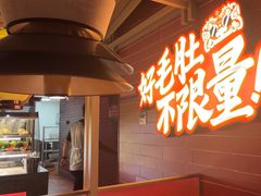 -芝小官毛肚火锅海鲜自助(淮安清江浦区新亚店)