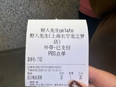 -野人先生Gelato(上海长宁龙之梦店)