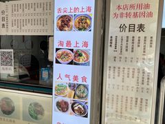 -凯丽上海阳春面馆(德仁里店)