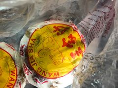 -王家沙点心店(万航渡路店)