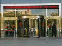 -苏州西交利物浦大学国际会议中心