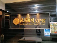 -北海渔村酒楼·粤菜海鲜点心(新华店)