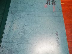 -南拳十三姨·潮汕砂锅粥(世纪金源店)
