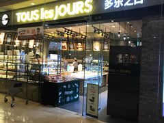 门面-多乐之日(颐堤港店)