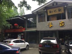 门面-知味观·味庄(杨公堤店)