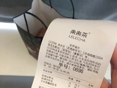 账单-LELECHA乐乐茶(美罗城店)