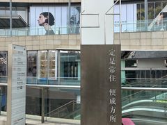 -方所(华润万象城店)