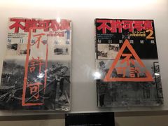 -侵华日军南京大屠杀遇难同胞纪念馆