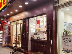 门面-阿姨奶茶专卖(舌涧道杭州惠民路创始店)