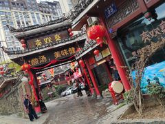 -亮欢寨(凯里总店)