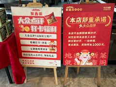 -聚鑫阁江浙菜·非遗传承技艺(闵行交大店)