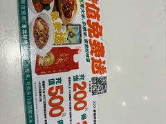 -谷田稻香·砂锅菜(广州悦汇城店)
